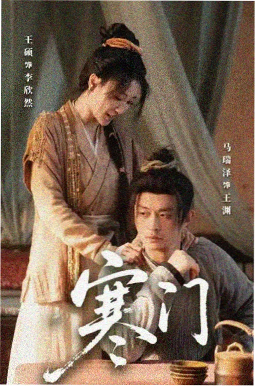 红枫影视热播剧 暗夜追凶