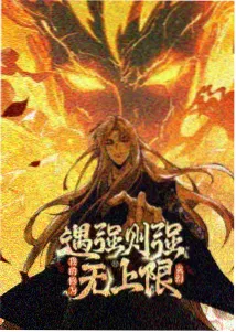 红枫影视动漫 武道巅峰